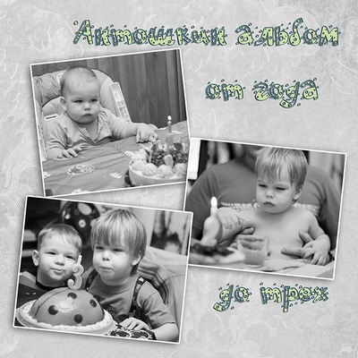Children's Album